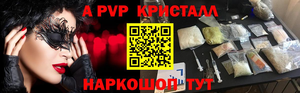 A PVP VHQ Южно-Сахалинск