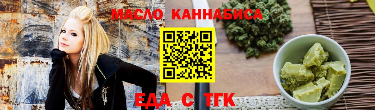 Южно-Сахалинск  Cannafood конопля  Вход с VPN 