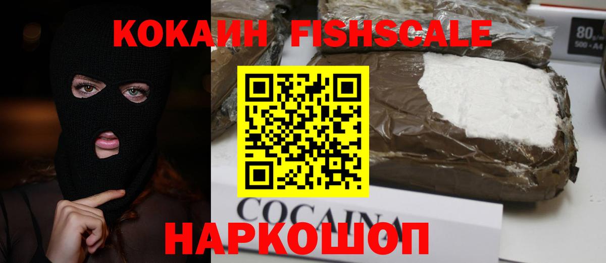 Cocaine 98%  COCAIN 99%  Южно-Сахалинск  Вход с VPN 