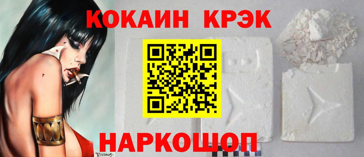 Cocaine Fish Scale Южно-Сахалинск