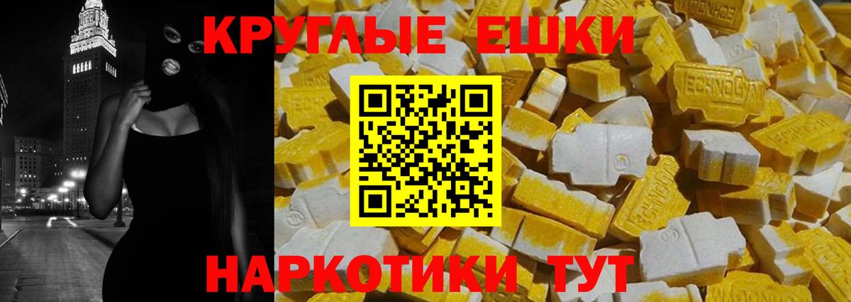 Ecstasy MDMA Южно-Сахалинск