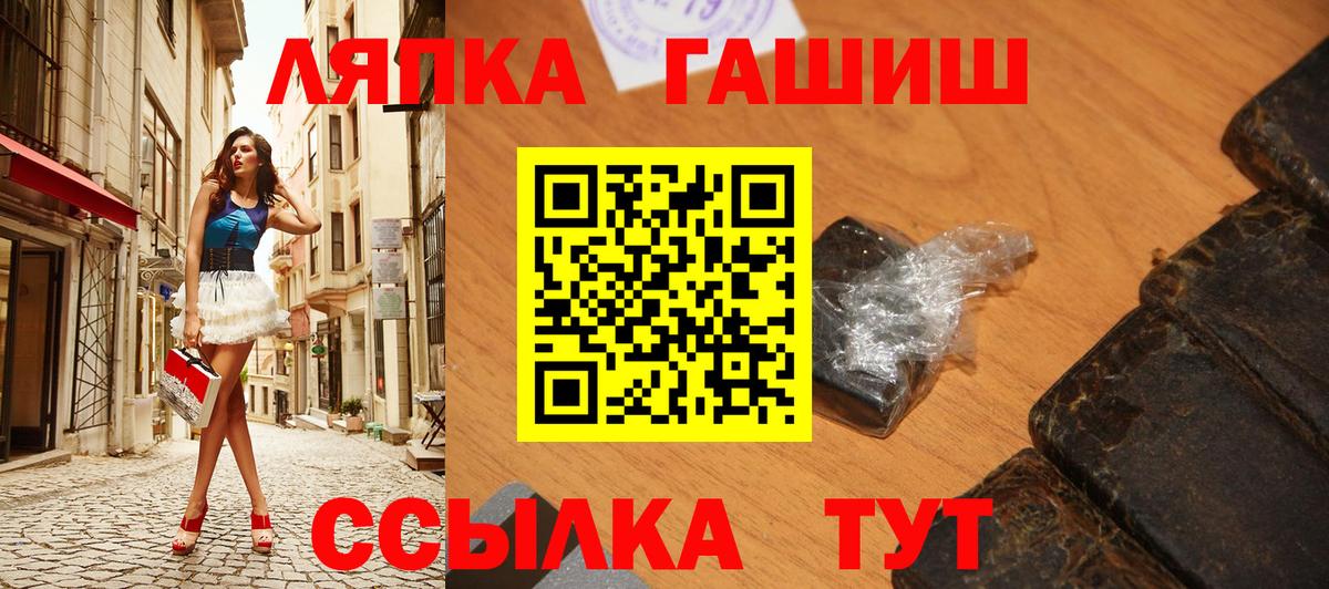 Южно-Сахалинск  ГАШИШ индика сатива  ГАШИШ  Вход с VPN 
