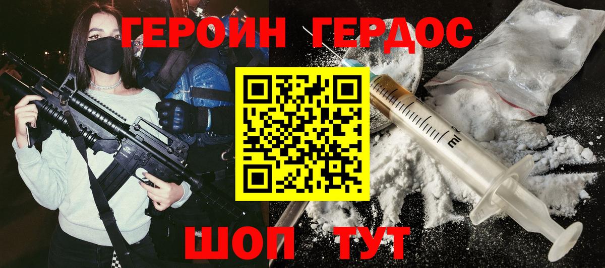 Южно-Сахалинск  Героин  Вход с VPN  ГЕРОИН гречка 
