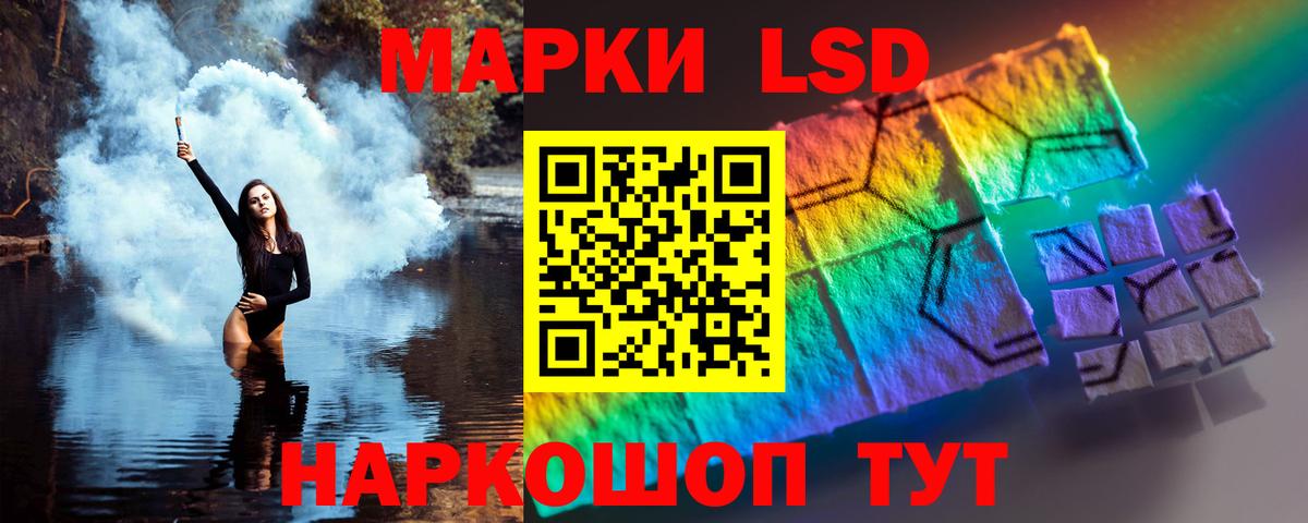 ЛСД экстази кислота  Вход с VPN  ЛСД экстази кислота  Южно-Сахалинск 