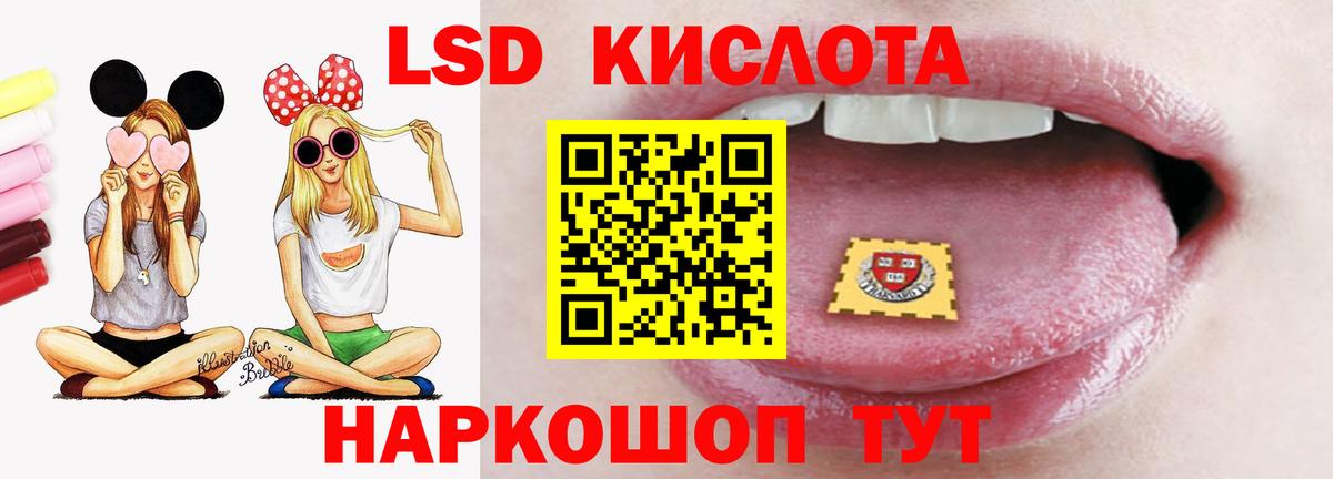 Лсд 25 экстази ecstasy Южно-Сахалинск