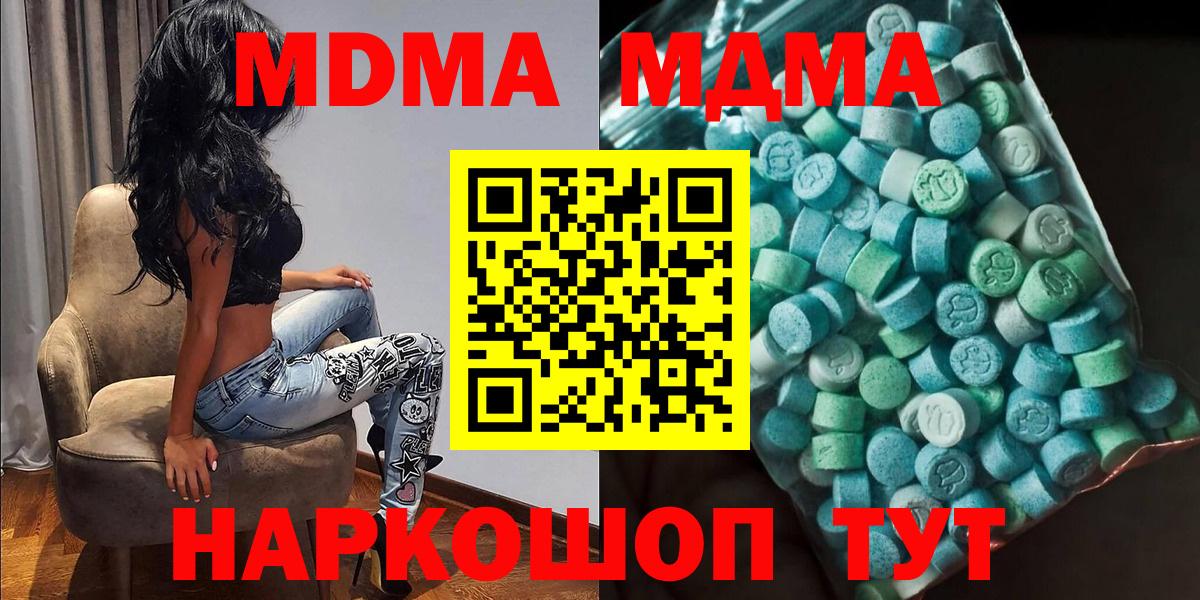 МДМА VHQ Южно-Сахалинск