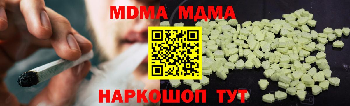 MDMA  Вход с VPN  Южно-Сахалинск  МДМА VHQ  MDMA Molly 