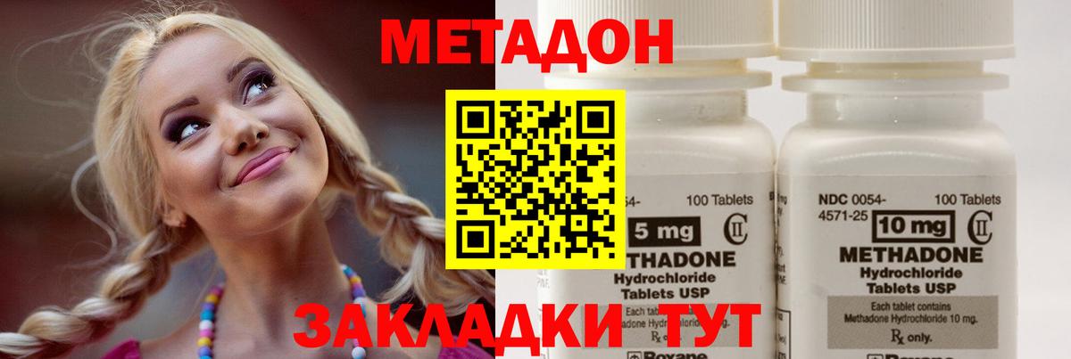 Метадон кристалл  Вход с VPN  Южно-Сахалинск 