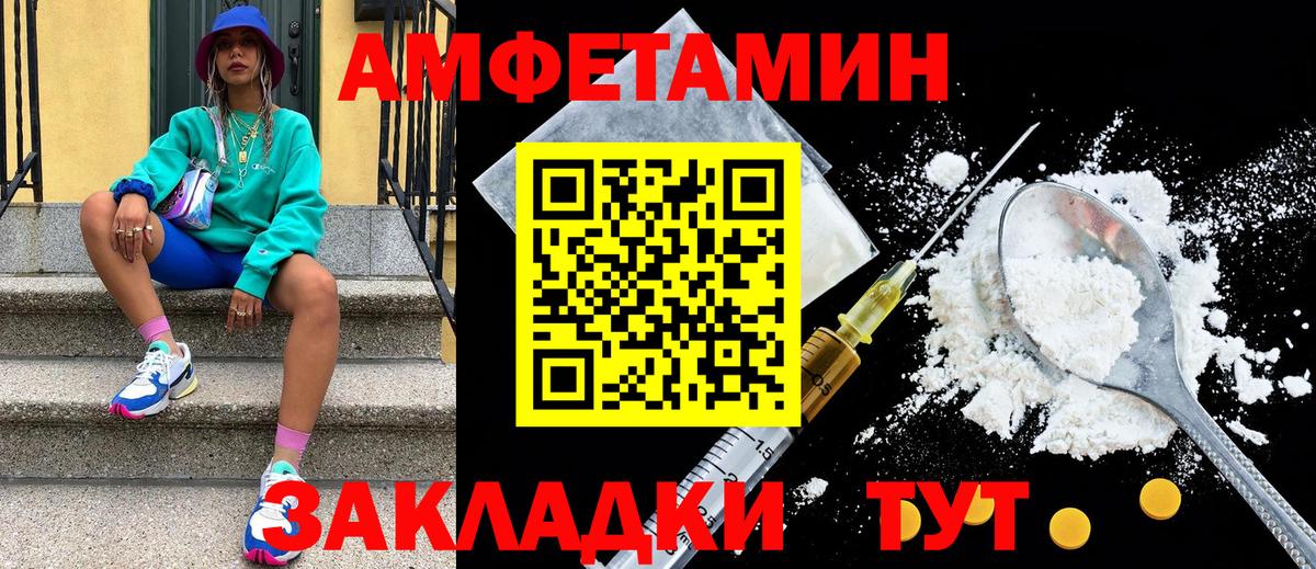 Первитин кристалл  Вход с VPN  Южно-Сахалинск 