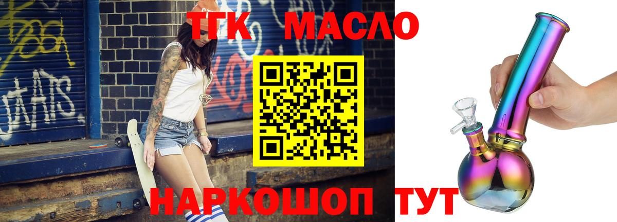 Дистиллят ТГК вейп с тгк Южно-Сахалинск