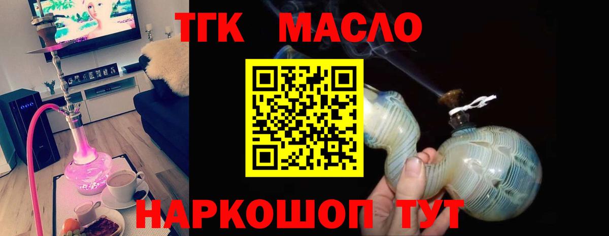 ТГК концентрат  Дистиллят ТГК концентрат  Вход с VPN  Южно-Сахалинск 